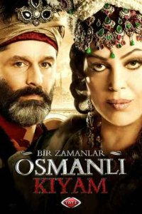 Однажды в Османской империи: Смута (HD)