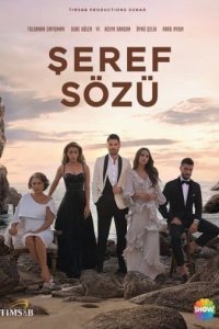 Слово чести турецкий сериал 3 серия
