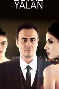 Белая ложь турецкий сериал 2 серия