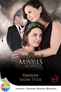 Королева Мая турецкий сериал 1 серия