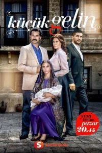 Маленькая невеста турецкий сериал 99 серия