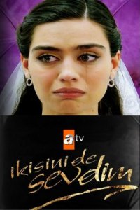 Подробнее о турецком сериале «Я полюбила обоих»